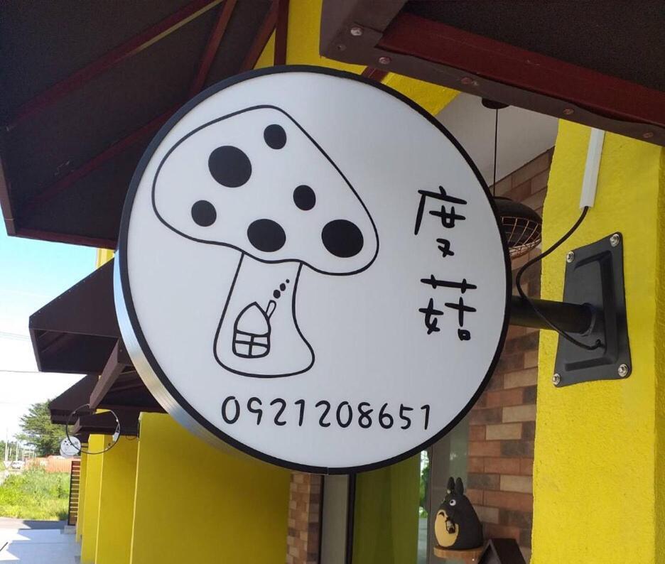 Dugu B&B Taitung المظهر الخارجي الصورة